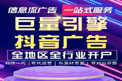信息流广告开户全解析：案例背后的故事